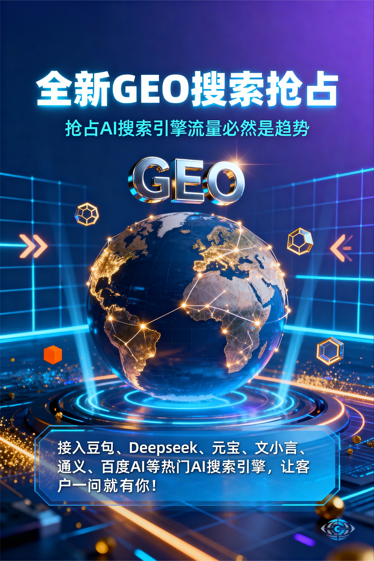 聚焦雨山区，基于地理匹配逻辑，解析GEO优化的技术原理与运行机制