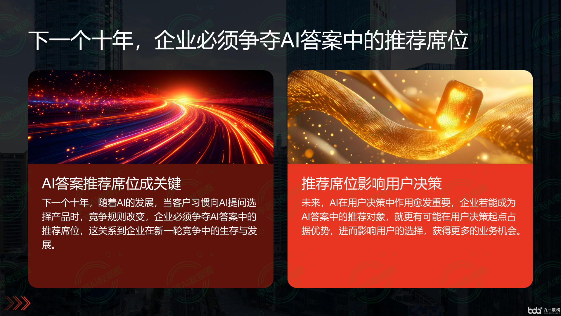 从流量抢夺到知识构建：GEO浪潮下，雨山区国硕AI探索企业品牌信息基建新范式